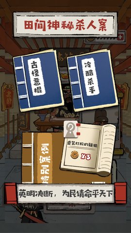 大人冤枉啊游戏截图