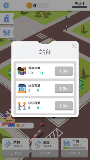 物理过山车游戏截图