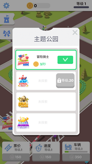物理过山车游戏截图