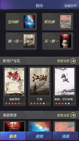 百变大侦探帝王棺凶手游戏截图