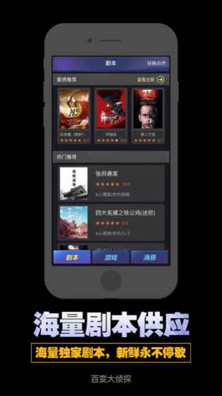 百变大侦探帝王棺凶手游戏截图