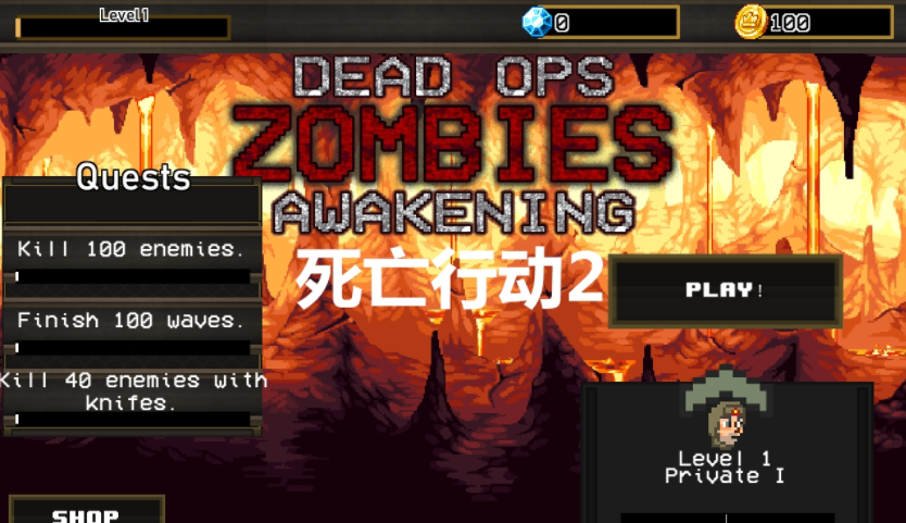 死亡行动2游戏截图