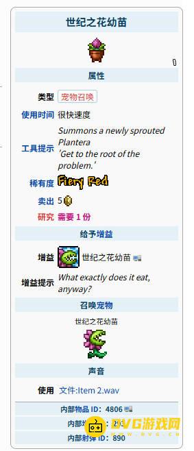 泰拉瑞亚世纪之花能不能召唤 世纪之花什么时候在哪里刷新