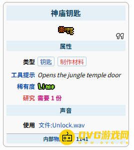 泰拉瑞亚世纪之花掉落物品 世纪之花掉率