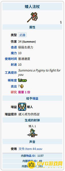 泰拉瑞亚世纪之花掉落物品 世纪之花掉率