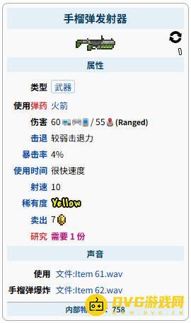 泰拉瑞亚世纪之花掉落物品 世纪之花掉率