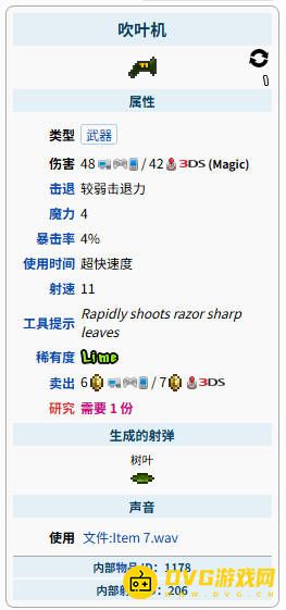 泰拉瑞亚世纪之花掉落物品 世纪之花掉率