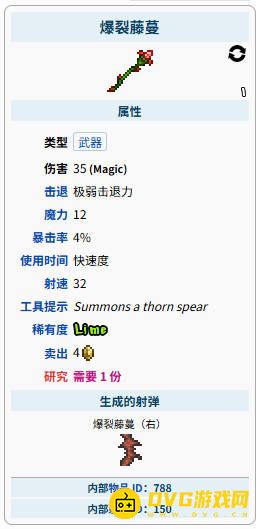 泰拉瑞亚世纪之花掉落物品 世纪之花掉率