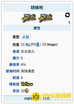 泰拉瑞亚世纪之花掉落物品 世纪之花掉率