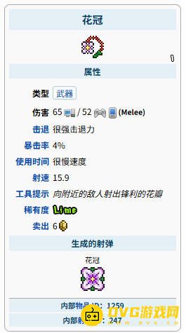 泰拉瑞亚世纪之花掉落物品 世纪之花掉率