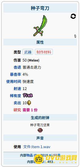 泰拉瑞亚世纪之花掉落物品 世纪之花掉率