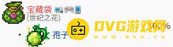 泰拉瑞亚世纪之花掉落物品 世纪之花掉率