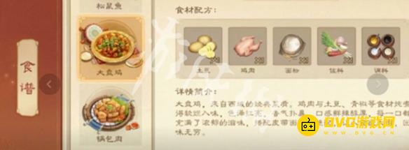三国杀寻味三国菜谱大全 寻味三国做什么最赚钱