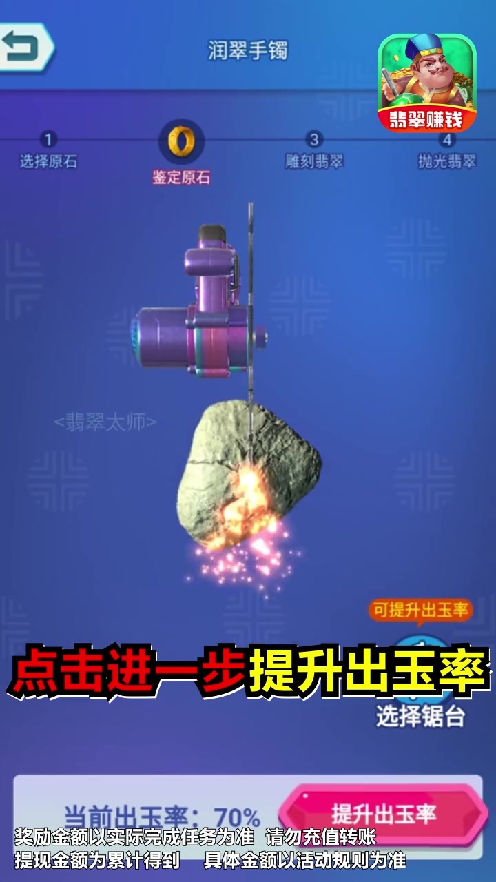 翡翠太师游戏截图