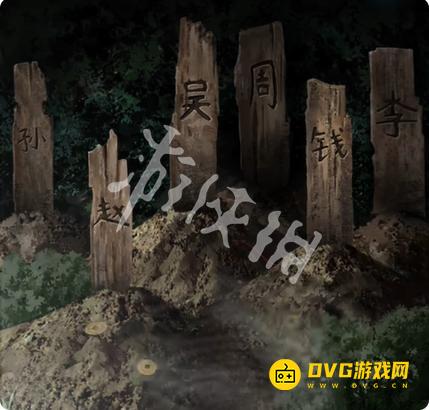 纸嫁衣8千子树第四章墓碑怎么换位置 6个墓碑正确摆放顺序