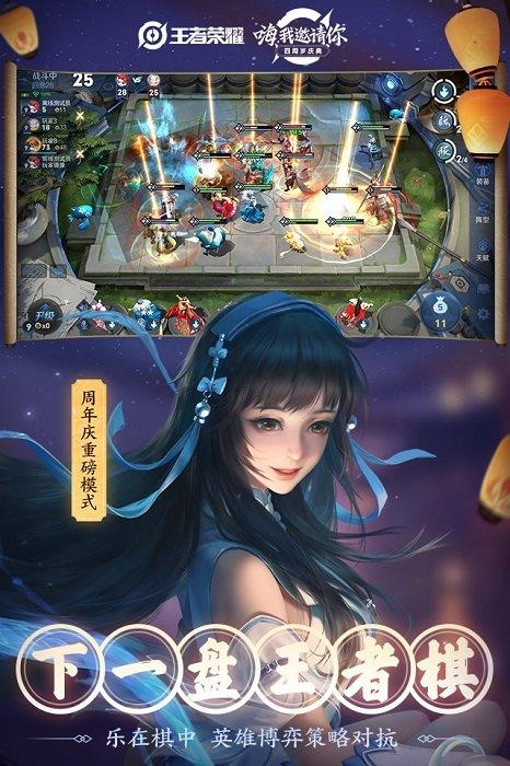 英雄战迹截图