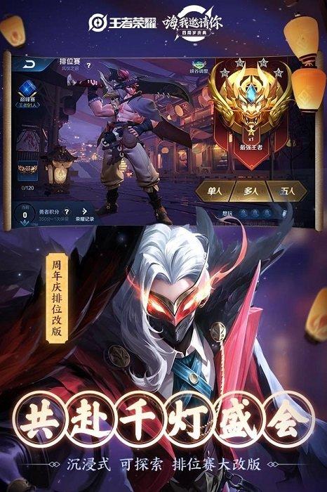 英雄战迹截图