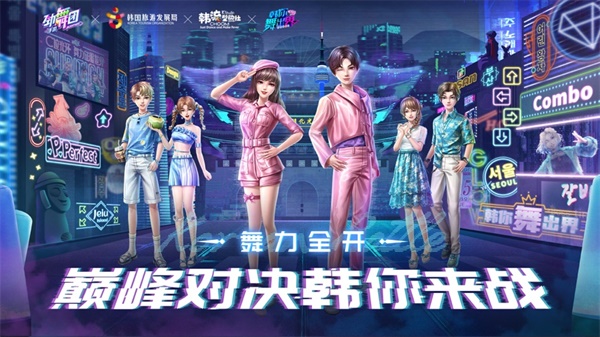 9游劲舞团棘突
