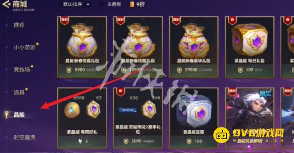 金铲铲之战晶能召唤保底需要多少钱 晶能召唤保底价格