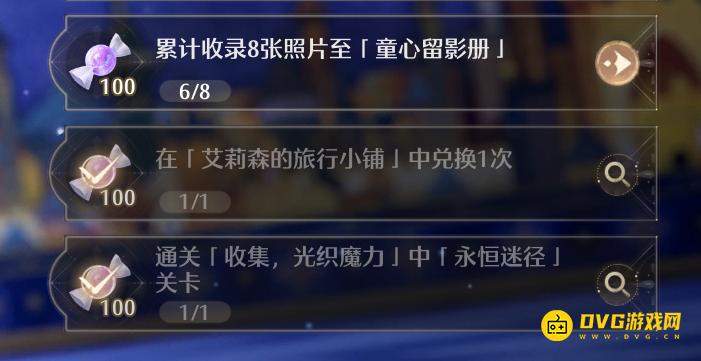 无限暖暖通关收集光织魔力中永恒迷径关卡任务怎么做 永恒迷径在哪里