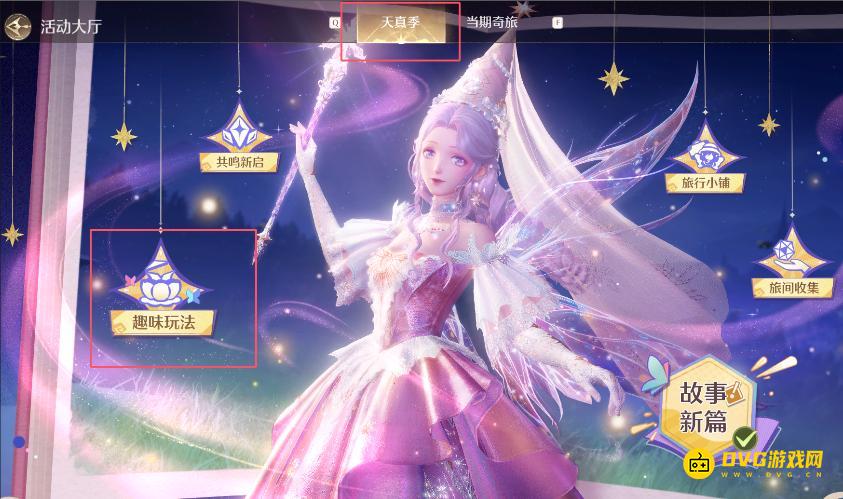 无限暖暖通关收集光织魔力中永恒迷径关卡任务怎么做 永恒迷径在哪里