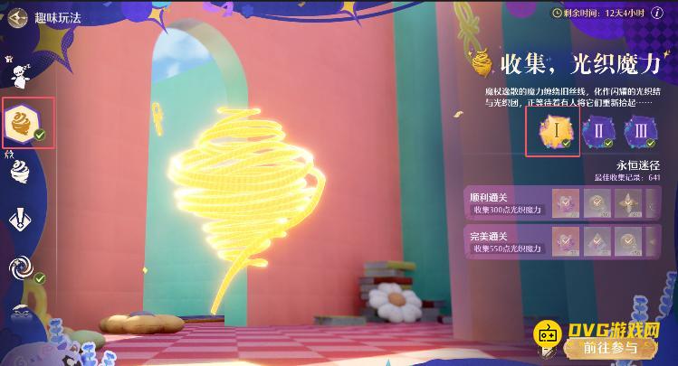 无限暖暖通关收集光织魔力中永恒迷径关卡任务怎么做 永恒迷径在哪里