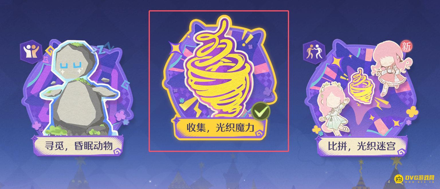 无限暖暖通关收集光织魔力中永恒迷径关卡任务怎么做 永恒迷径在哪里
