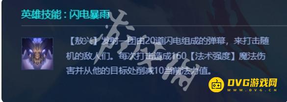 金铲铲之战3星龙神哪个最厉害 最强3星龙神是哪个