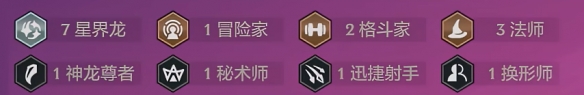 金铲铲之战s7赌星界龙阵容怎样搭配 s7赌星界龙阵容羁绊装备运营攻略
