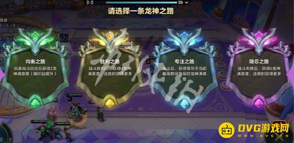 金铲铲之战s7龙神之路选哪条路好 龙神之路路线选择玩法推荐