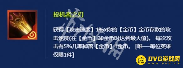 金铲铲之战s7龙神之路选哪条路好 龙神之路路线选择玩法推荐