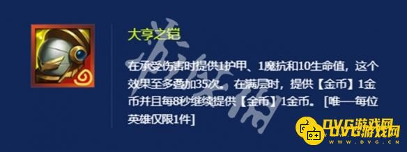 金铲铲之战s7金鳞龙装备有哪些 金鳞龙装备一览