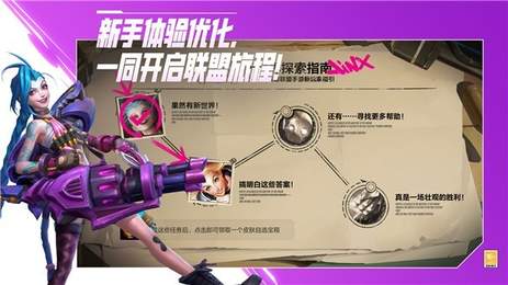 lol手游体验服截图