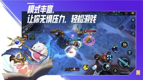 lol手游体验服截图