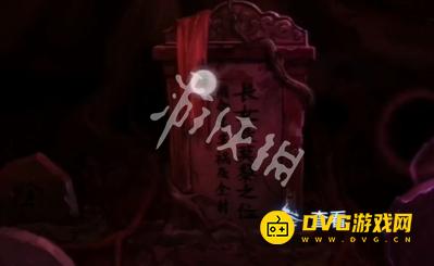 纸嫁衣8千子树第五章怎么过 第五章不离通关流程图文攻略
