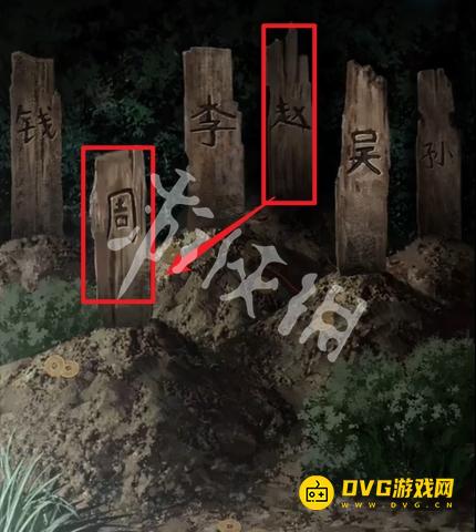 纸嫁衣8千子树第四章怎么过 第四章勿弃通关流程图文攻略