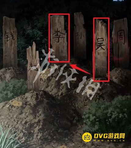 纸嫁衣8千子树第四章怎么过 第四章勿弃通关流程图文攻略