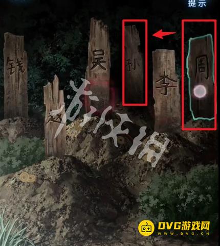纸嫁衣8千子树第四章怎么过 第四章勿弃通关流程图文攻略
