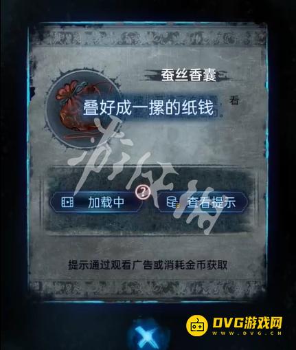 纸嫁衣8千子树第四章怎么过 第四章勿弃通关流程图文攻略