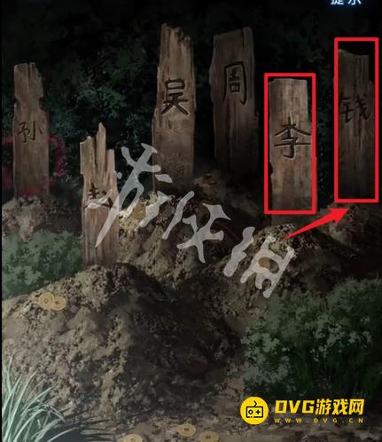 纸嫁衣8千子树第四章怎么过 第四章勿弃通关流程图文攻略