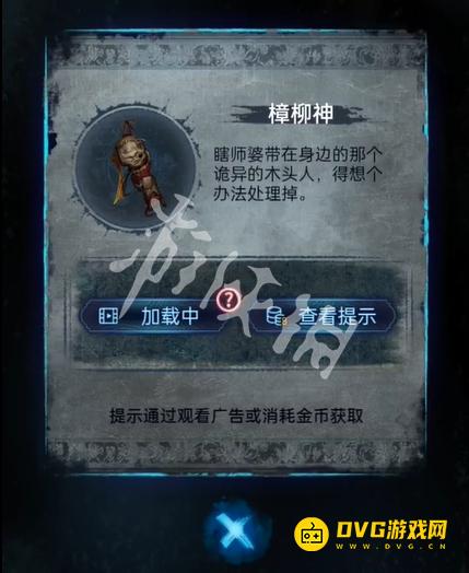 纸嫁衣8千子树第四章怎么过 第四章勿弃通关流程图文攻略