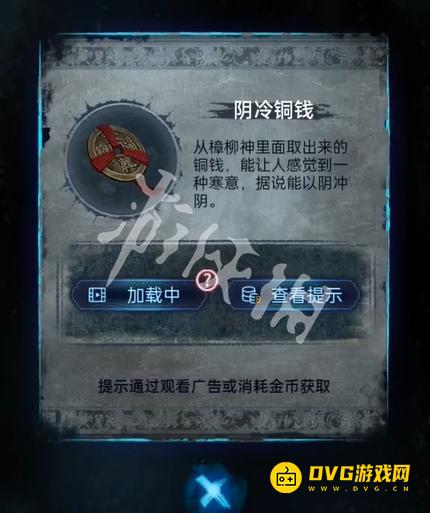 纸嫁衣8千子树第四章怎么过 第四章勿弃通关流程图文攻略