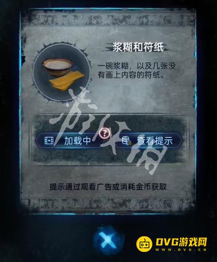 纸嫁衣8千子树第四章怎么过 第四章勿弃通关流程图文攻略