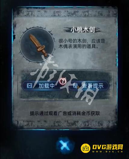纸嫁衣8千子树第四章怎么过 第四章勿弃通关流程图文攻略