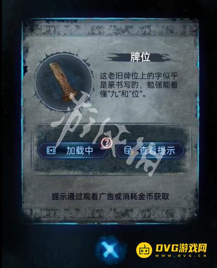 纸嫁衣8千子树第四章怎么过 第四章勿弃通关流程图文攻略