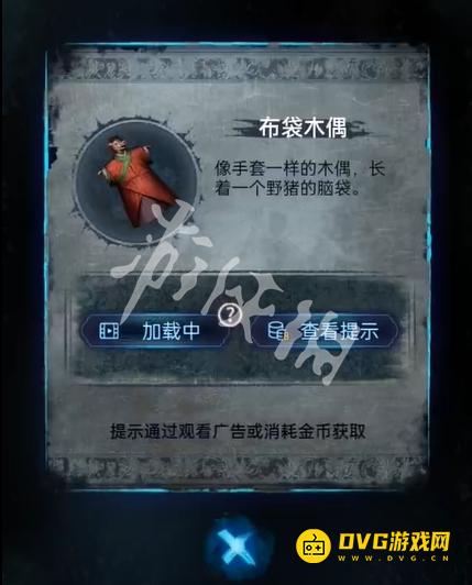 纸嫁衣8千子树第四章怎么过 第四章勿弃通关流程图文攻略