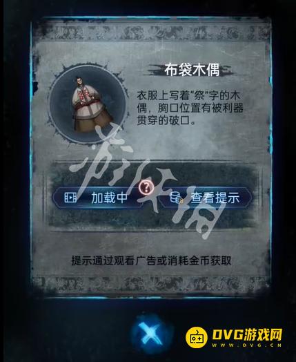 纸嫁衣8千子树第四章怎么过 第四章勿弃通关流程图文攻略