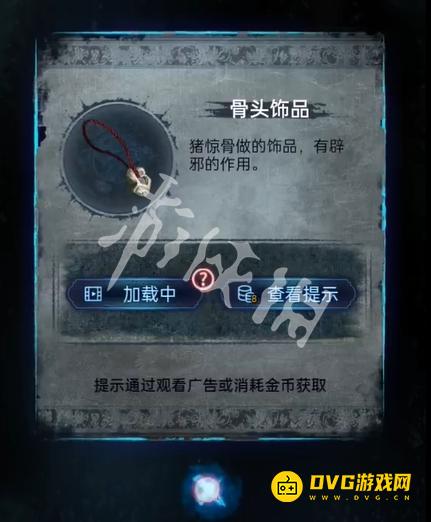 纸嫁衣8千子树第四章怎么过 第四章勿弃通关流程图文攻略