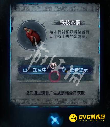 纸嫁衣8千子树第四章怎么过 第四章勿弃通关流程图文攻略