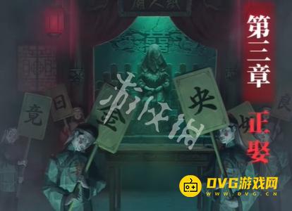 纸嫁衣8千子树第三章怎么过 第三章正娶通关流程图文攻略